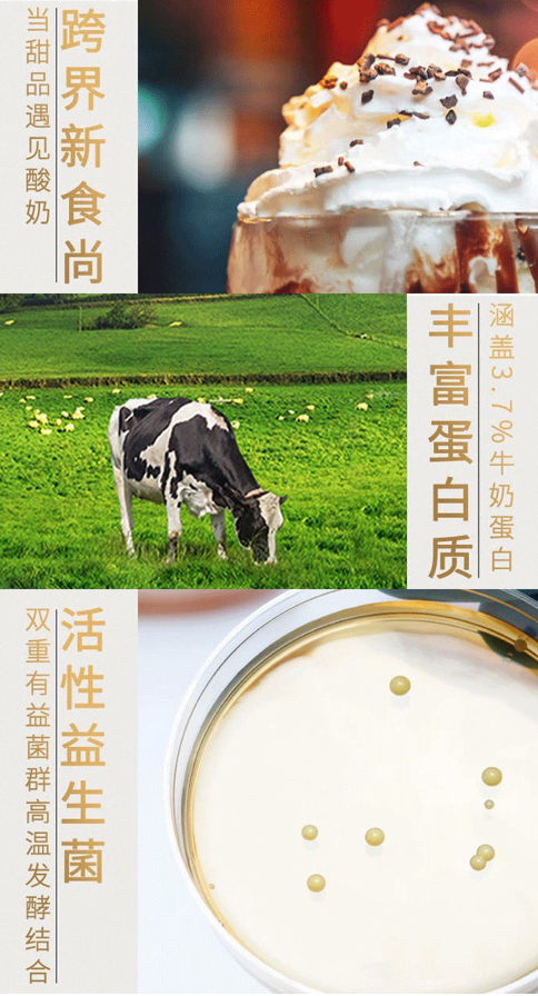 好享閑”甜品時(shí)刻，享受酸奶新風(fēng)尚