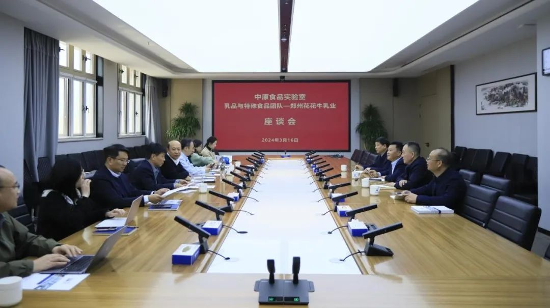 花花牛乳業(yè)集團(tuán)黨委書記、董事長唐洪峰一行赴中原食品實(shí)驗(yàn)室同中國工程院院士、中原食品實(shí)驗(yàn)室主任任發(fā)政座談交流