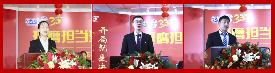 挺膺擔當拼業(yè)績，踔厲奮發(fā)開新局——花花牛乳業(yè)集團召開2024年度工作會議