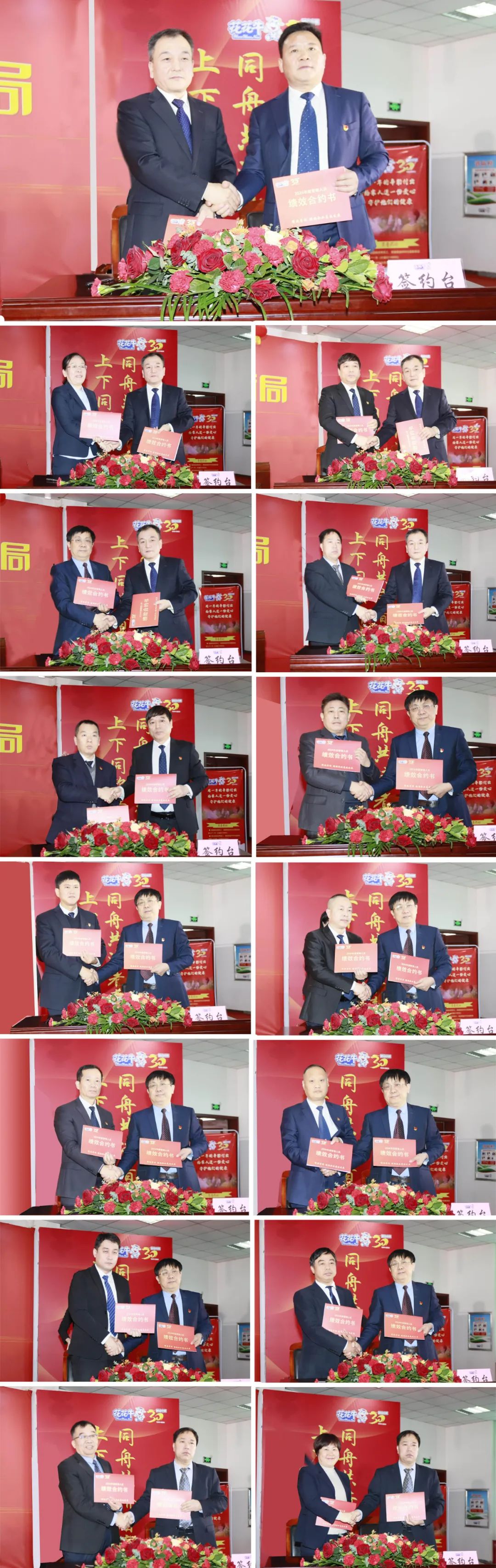 挺膺擔當拼業(yè)績，踔厲奮發(fā)開新局——花花牛乳業(yè)集團召開2024年度工作會議