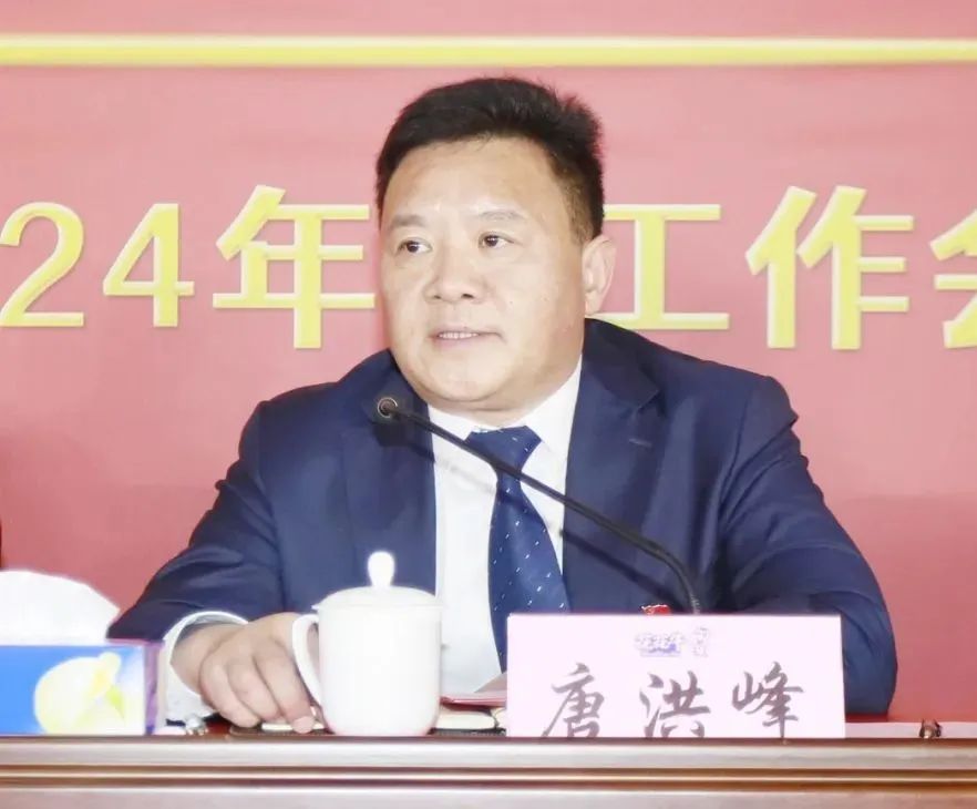 挺膺擔當拼業(yè)績，踔厲奮發(fā)開新局——花花牛乳業(yè)集團召開2024年度工作會議