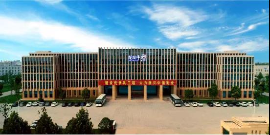 喜報 | 河南花花牛乳業(yè)集團企業(yè)技術(shù)中心被認(rèn)定為 河南省企業(yè)技術(shù)中心