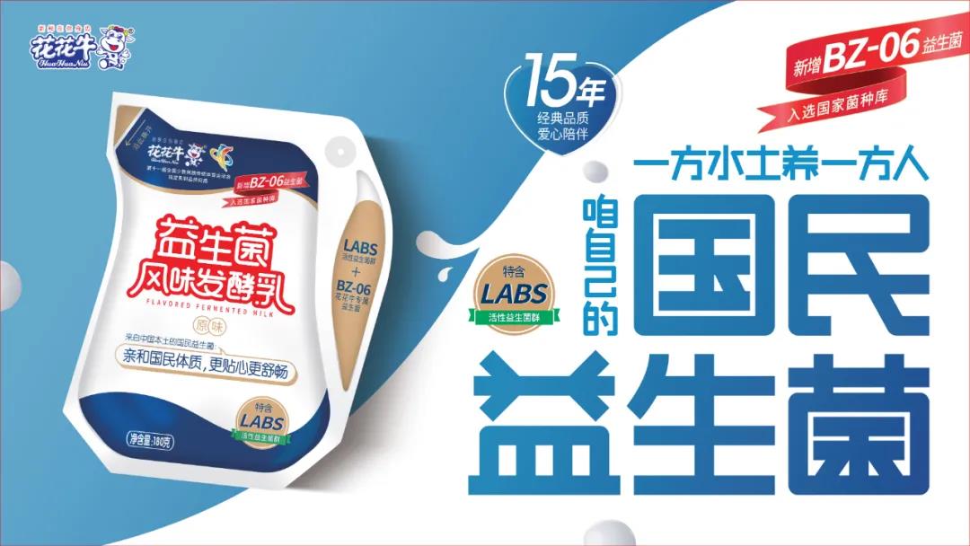 高光時刻|第三十二屆中原畜牧業(yè)交易博覽會，花花牛喜獲三項(xiàng)大獎