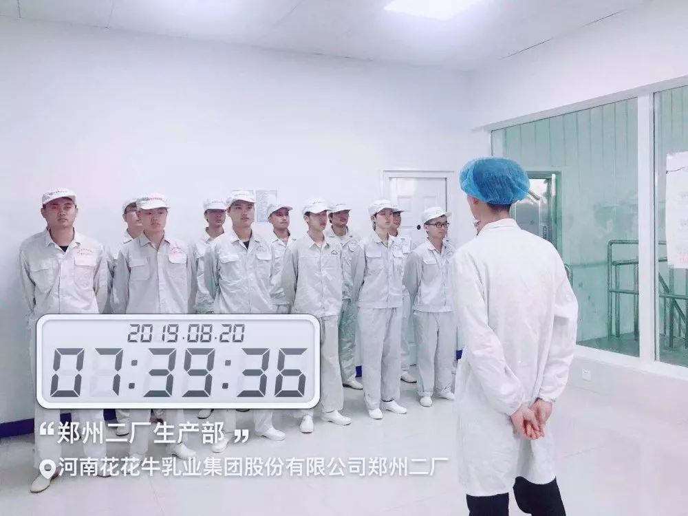 小晨會·大能量——砥礪奮進(jìn)的花花牛，加油！