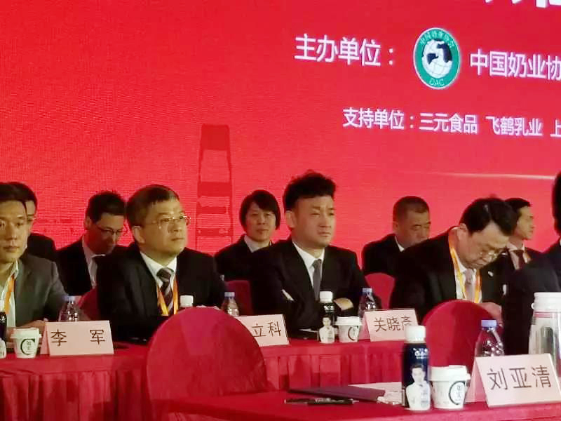 花花牛董事長關(guān)曉彥當選第七屆中國奶業(yè)協(xié)會副會長