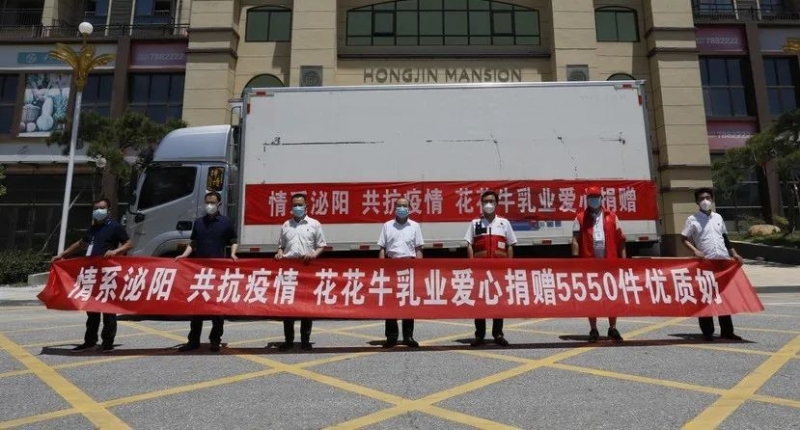 愿云開“疫”散，戰(zhàn)疫“泌”勝！花花牛愛心牛奶走進泌陽