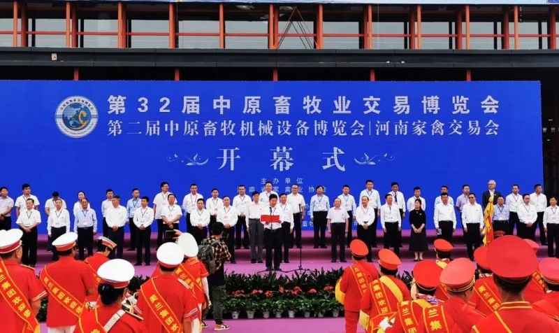 高光時刻|第三十二屆中原畜牧業(yè)交易博覽會，花花牛喜獲三項大獎