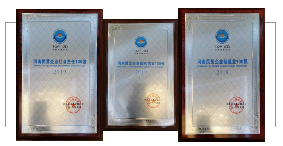 河南民營(yíng)企業(yè)100強(qiáng)出爐 ，花花牛名列三大榜單