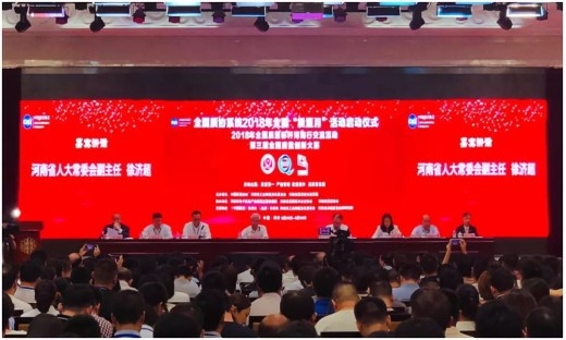 質(zhì)量第 一！2018年全國(guó)“質(zhì)量月”全面啟動(dòng)