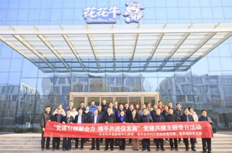 黨建引領(lǐng)聚合力 攜手共進(jìn)促發(fā)展